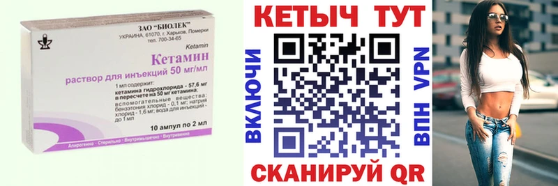 закладка  маркетплейс как зайти  Кетамин VHQ  Ангарск 
